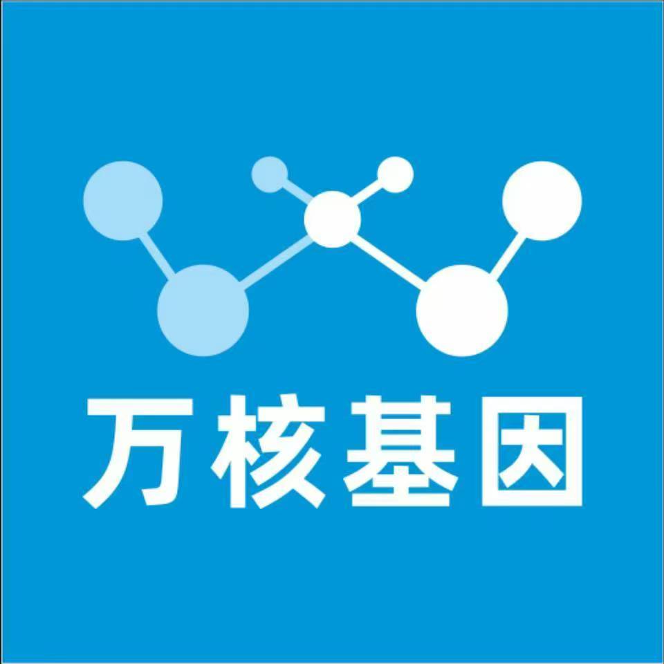 黄冈麻城万核医学基因检测咨询服务点